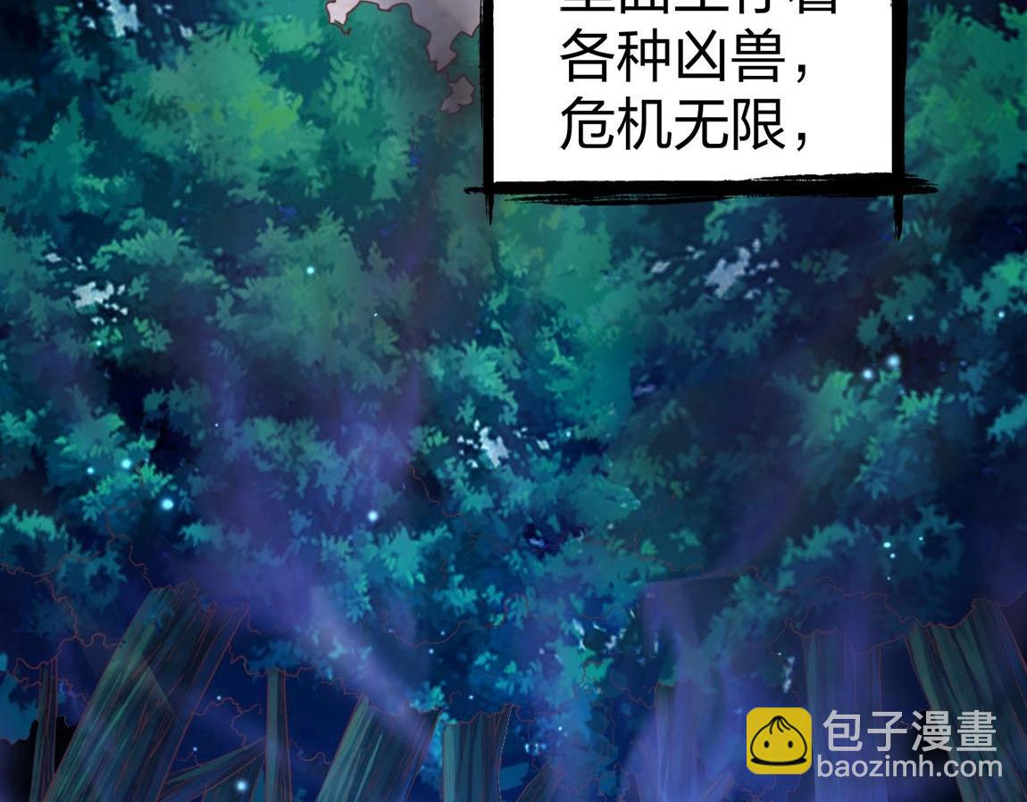 第9话 夜雪森林(1/3)-第9话