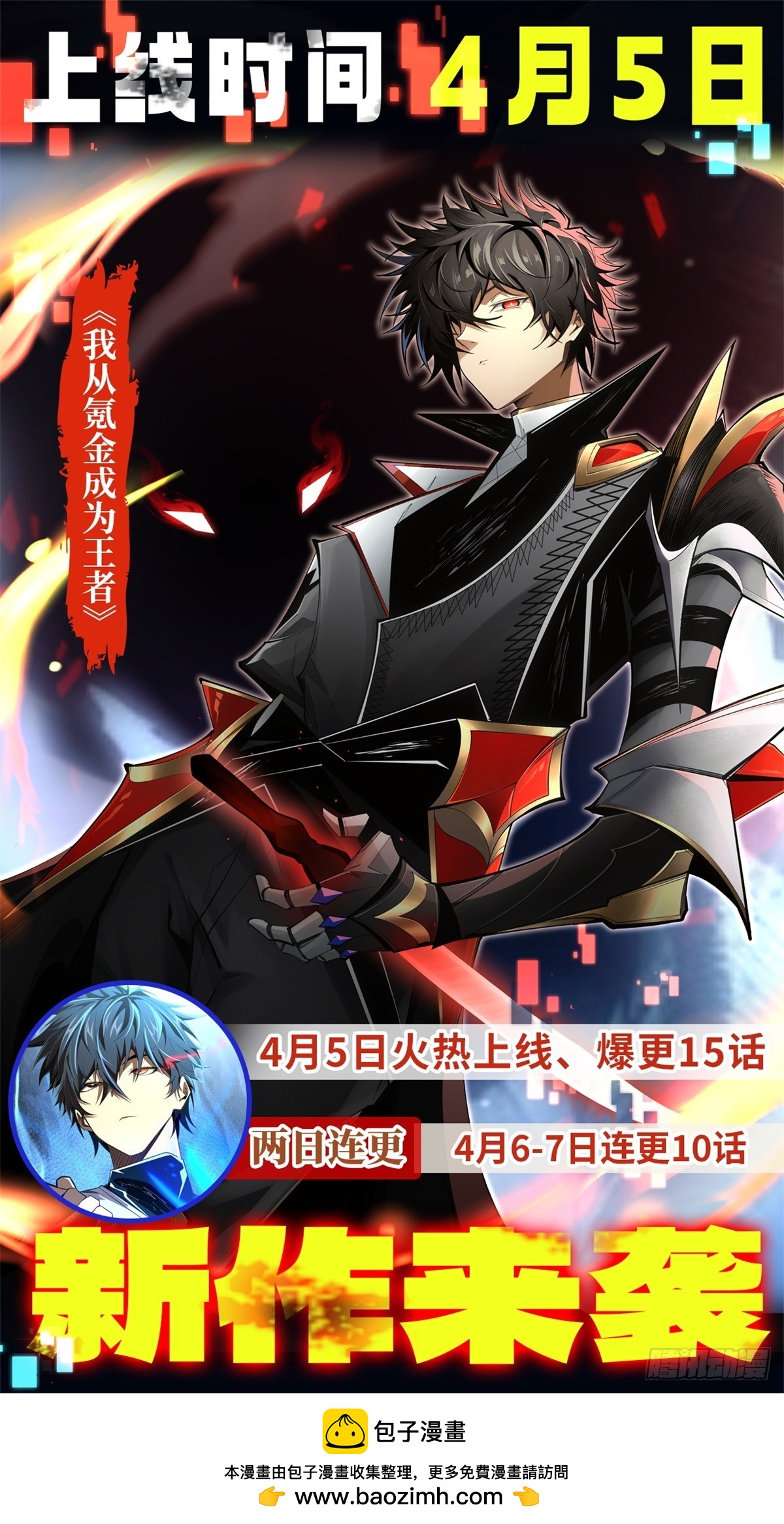 预告-第1话