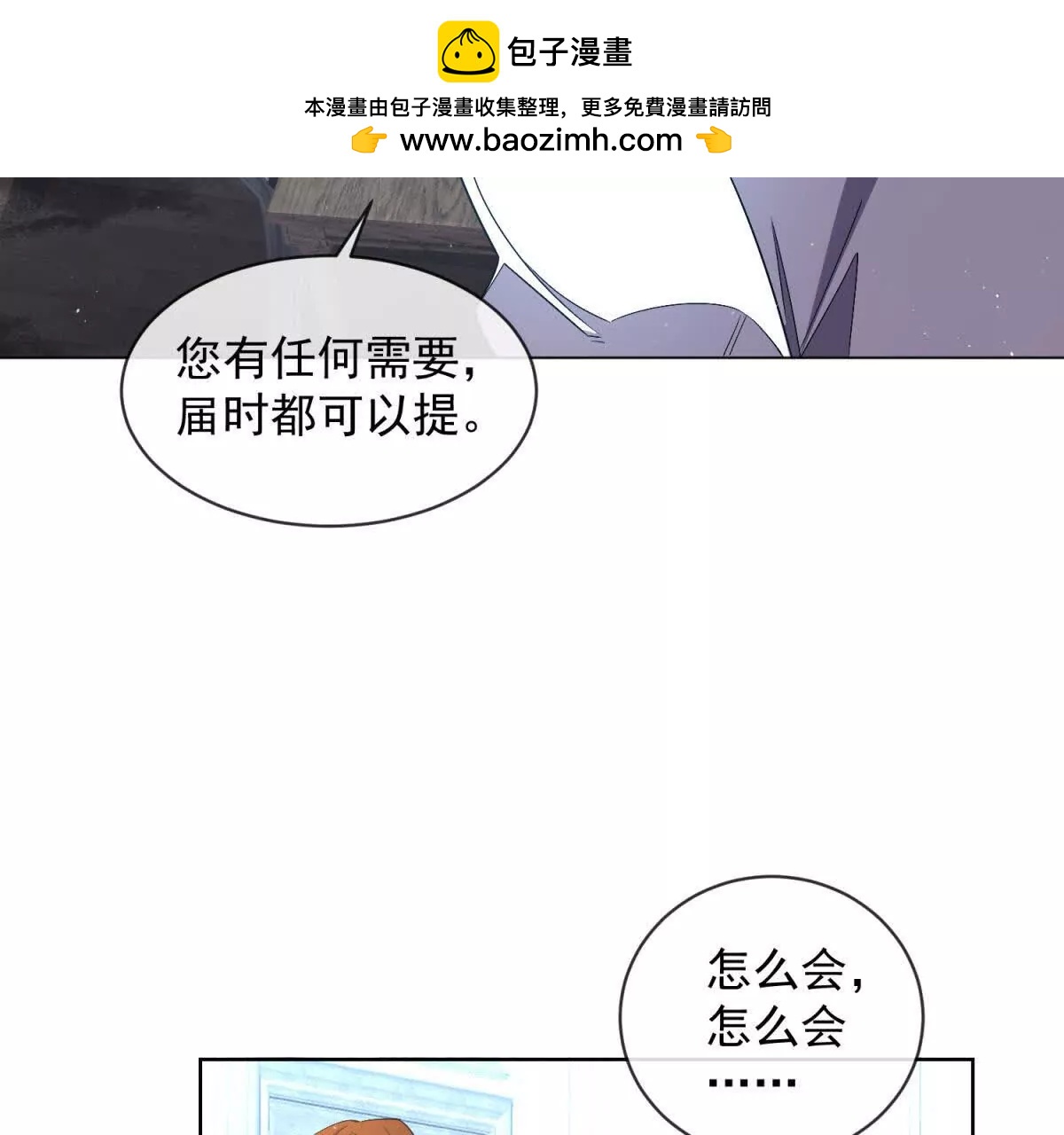 第14话 女治安官的潜入搜查(1/3)-第15话