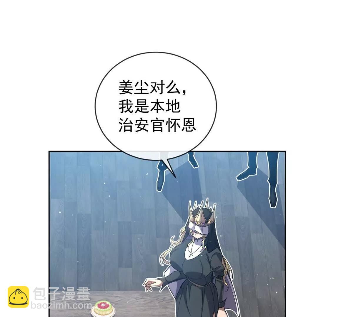 第14话 女治安官的潜入搜查(1/3)-第15话