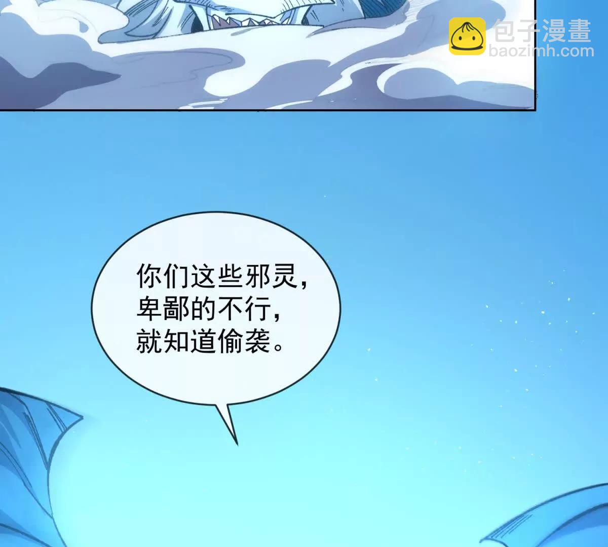 第16话 听说你很会跑？(1/3)-第17话