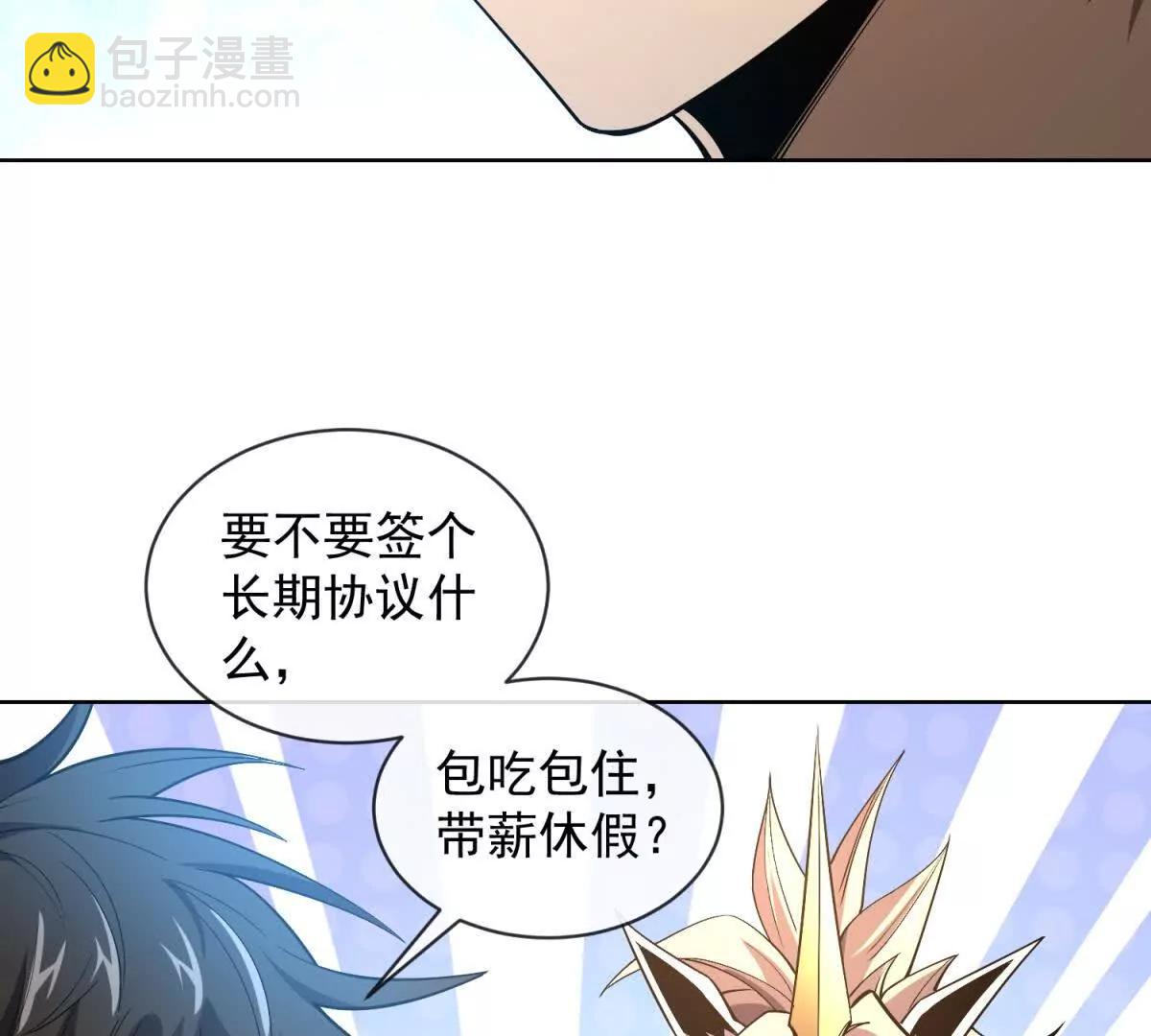 第18话 神域第一大孝子(1/3)-第19话