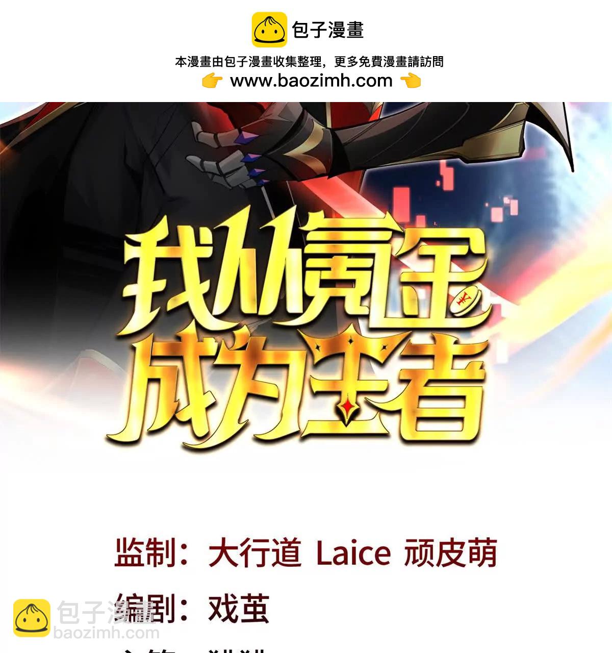 第20话 看看，这就是仙术！(1/3)-第21话