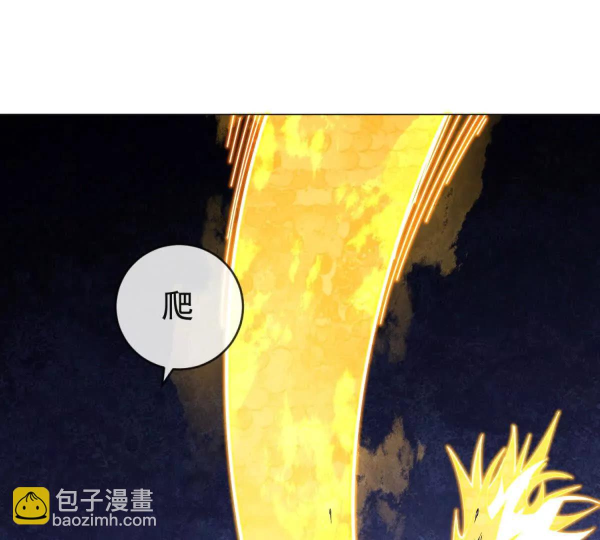 第20话 看看，这就是仙术！(1/3)-第21话