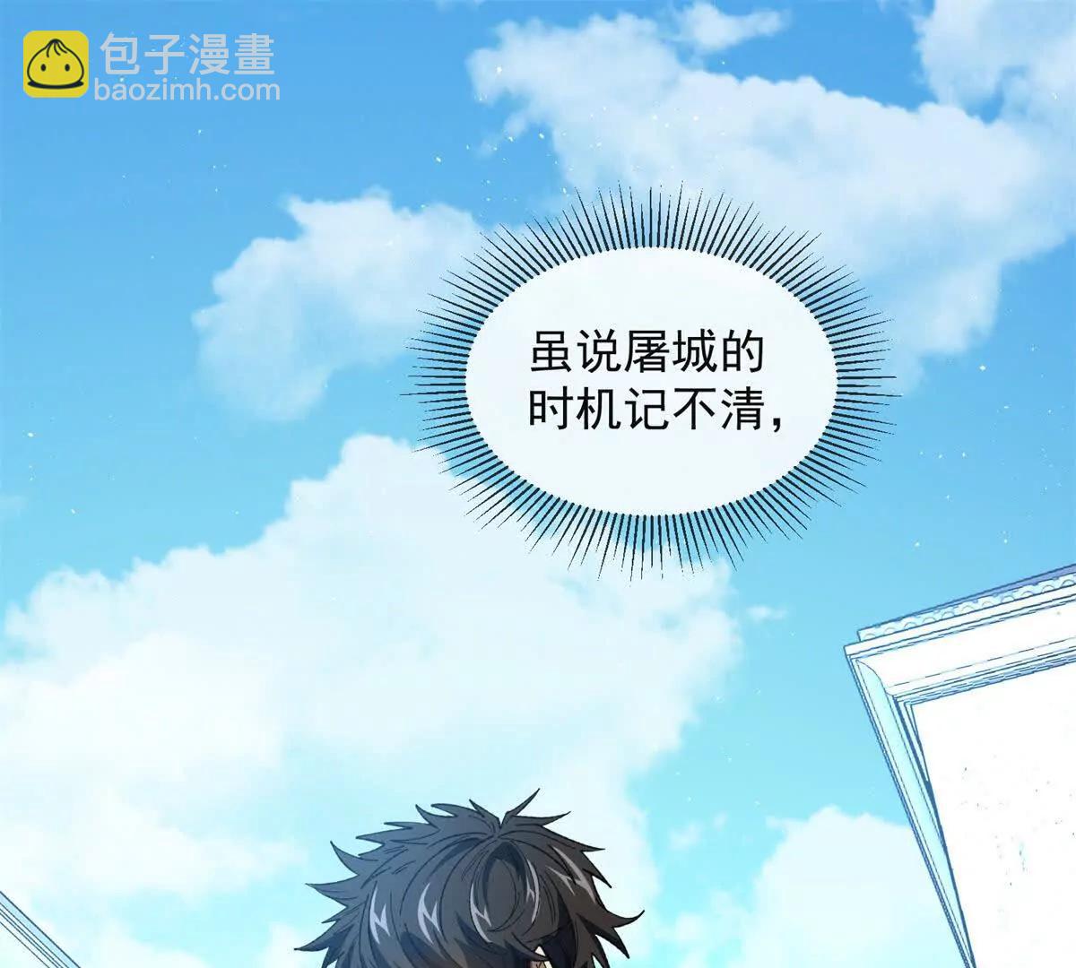 第20话 看看，这就是仙术！(1/3)-第21话