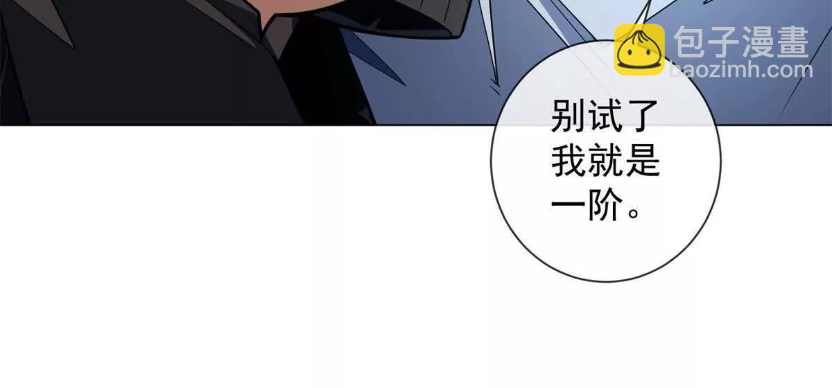 第24话 报告主人，有怪物(1/3)-第25话