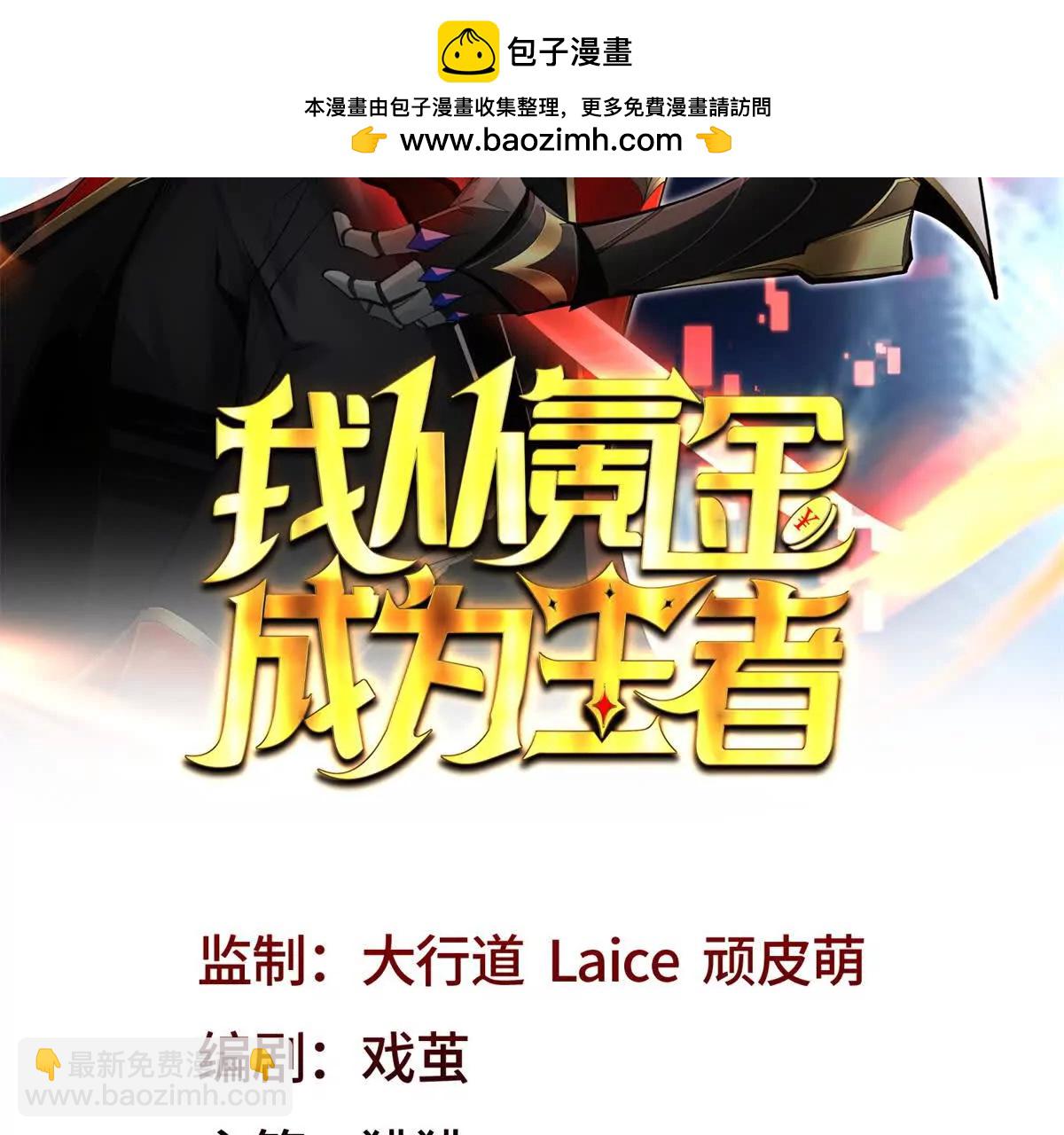 第24话 报告主人，有怪物(1/3)-第25话