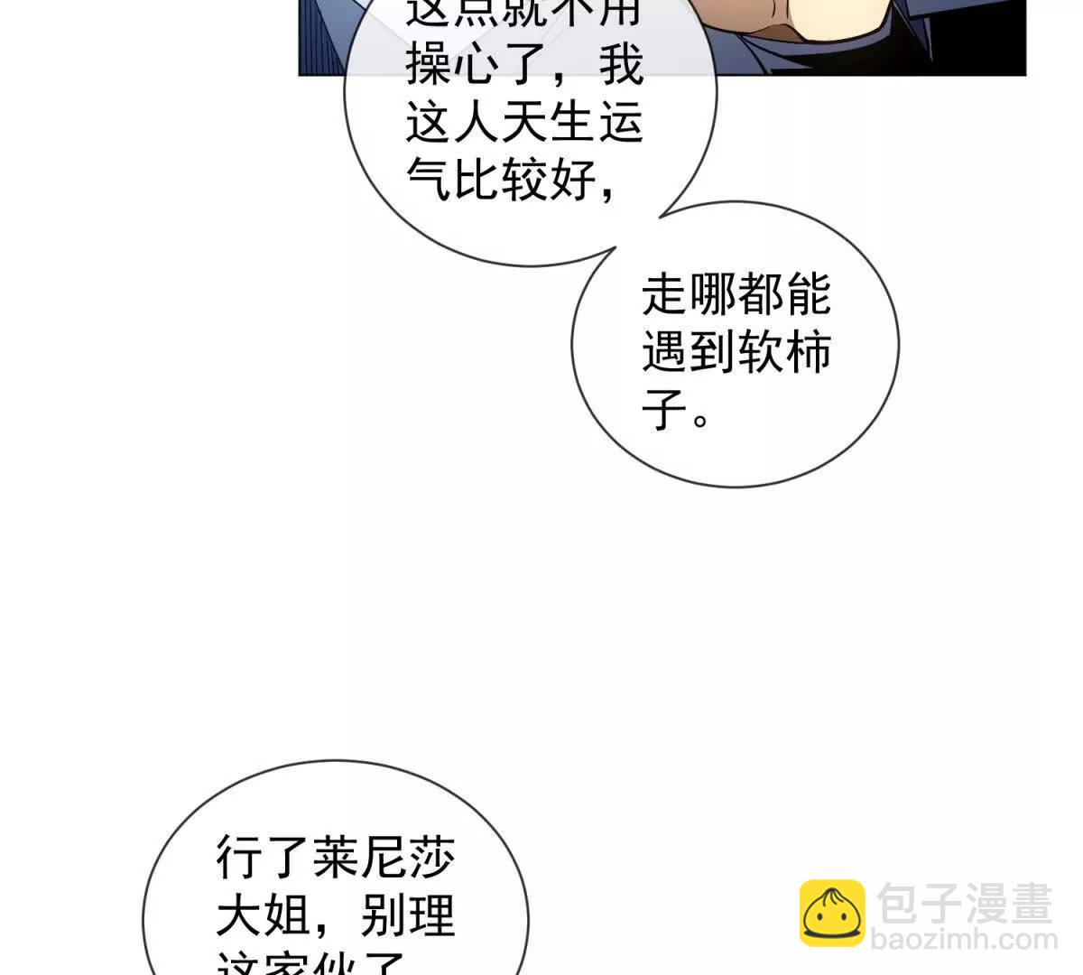 第24话 报告主人，有怪物(1/3)-第25话