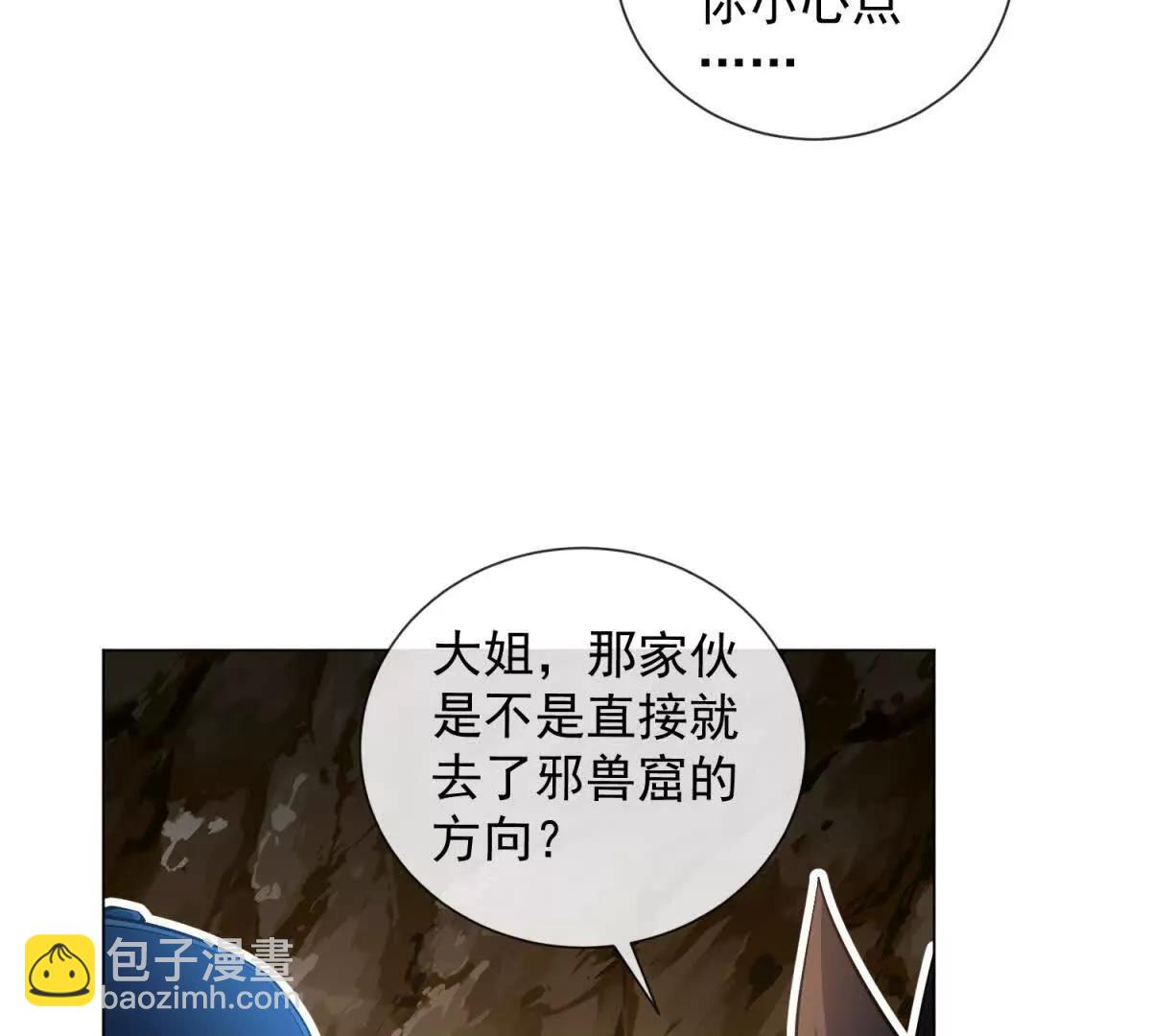 第24话 报告主人，有怪物(1/3)-第25话