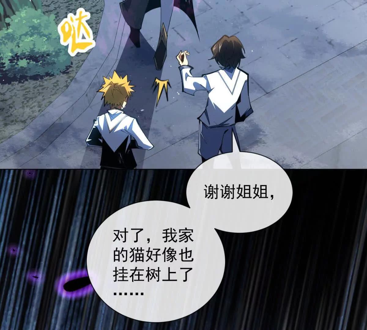 第28话 尸疫病爆发(1/4)-第29话