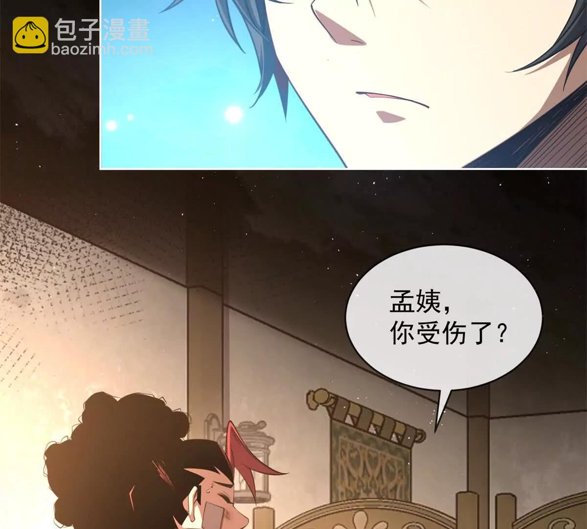 第2话 出来吧，金麟王！(1/3)-第3话