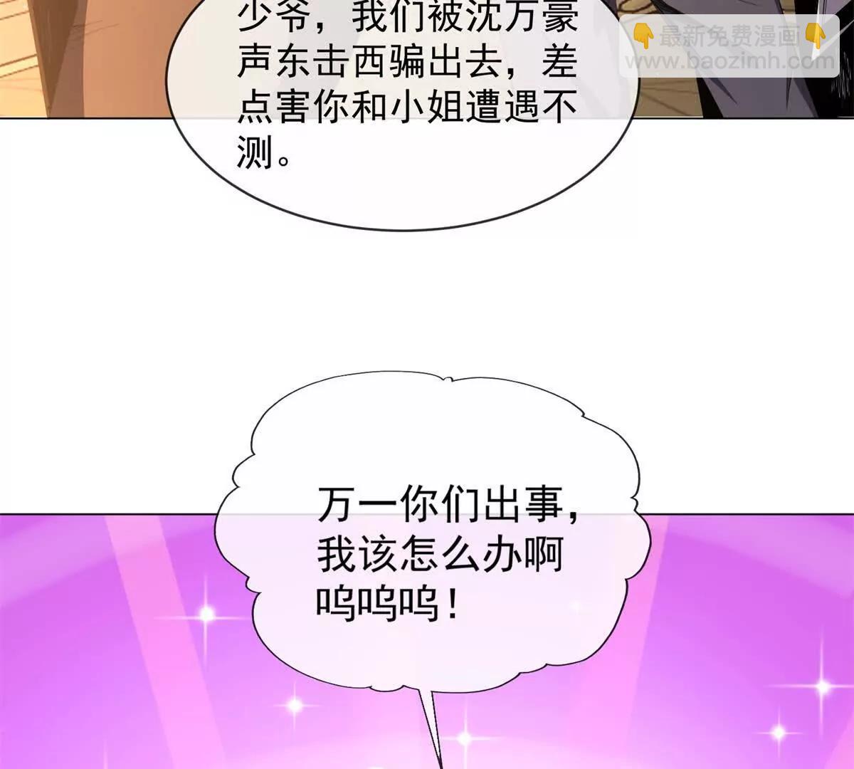 第2话 出来吧，金麟王！(1/3)-第3话