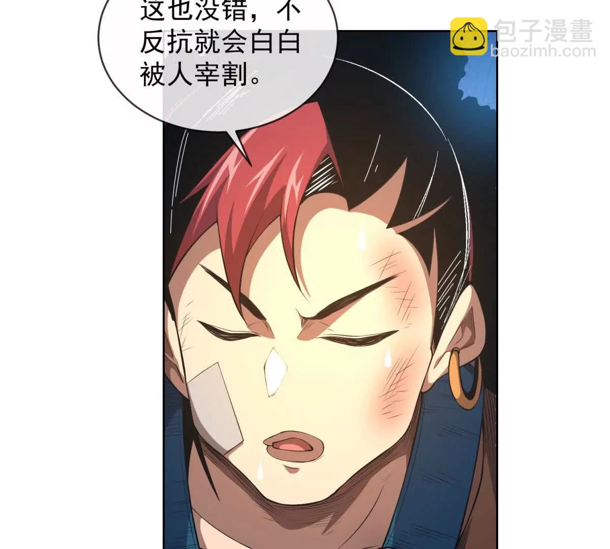 第2话 出来吧，金麟王！(1/3)-第3话