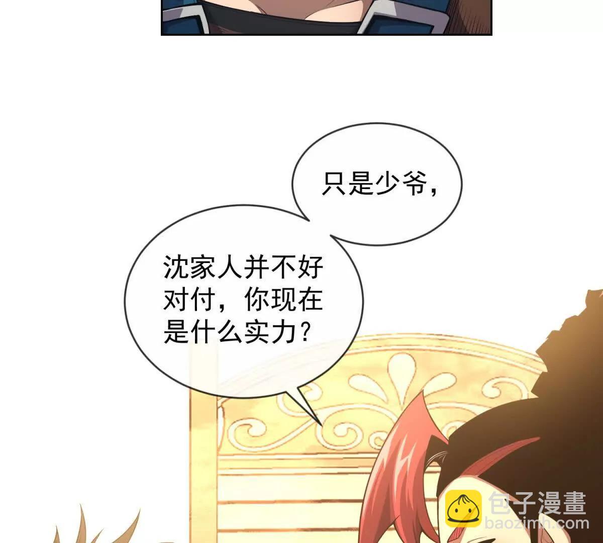 第2话 出来吧，金麟王！(1/3)-第3话