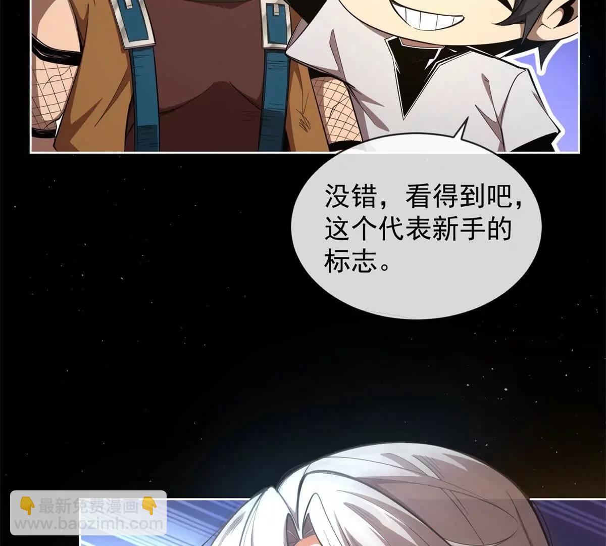 第2话 出来吧，金麟王！(1/3)-第3话