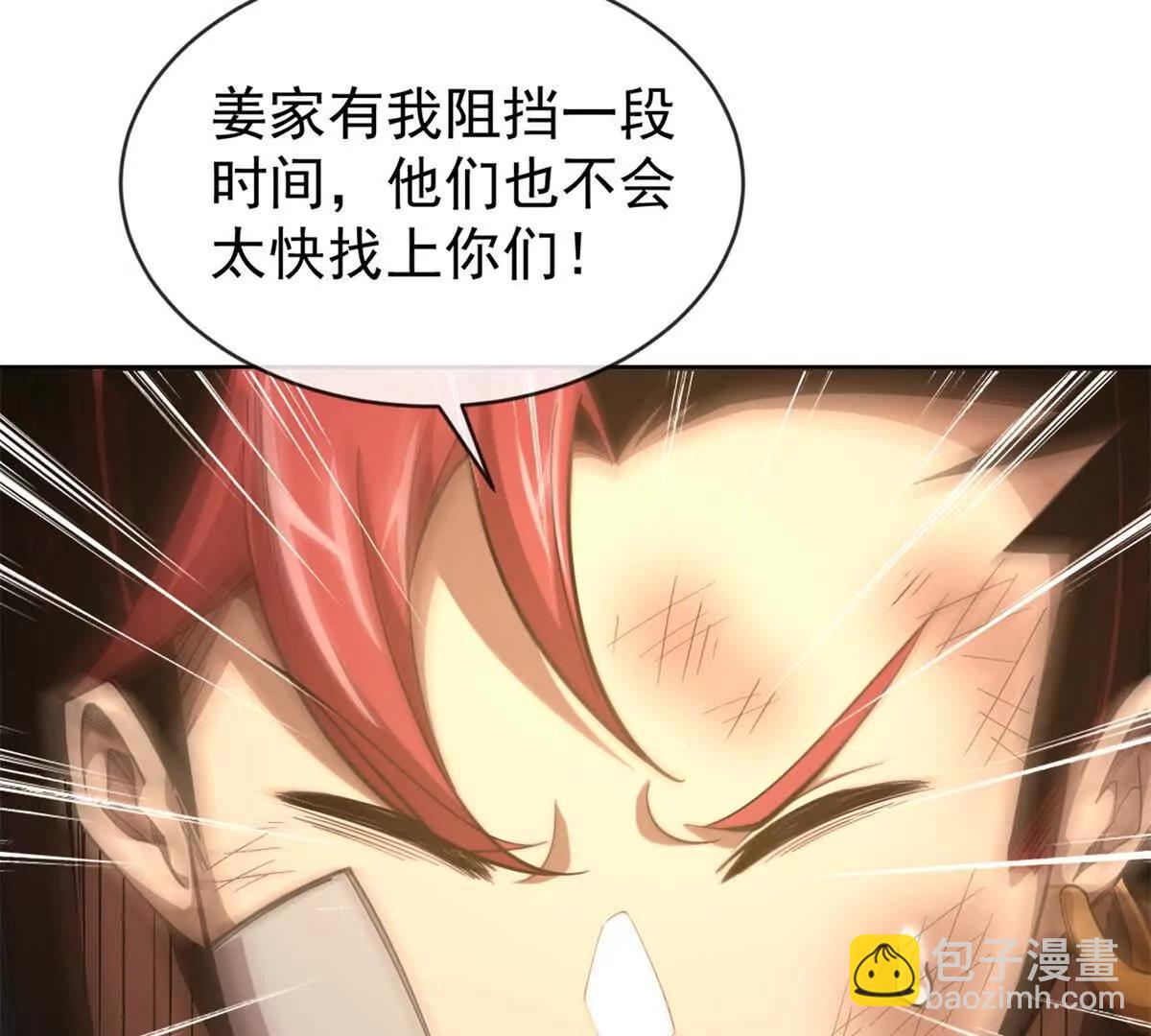 第2话 出来吧，金麟王！(1/3)-第3话