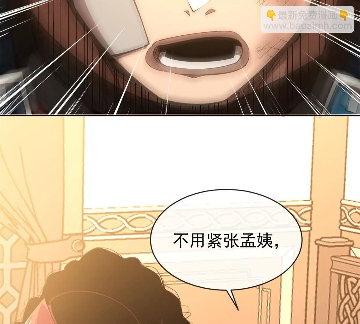第2话 出来吧，金麟王！(1/3)-第3话