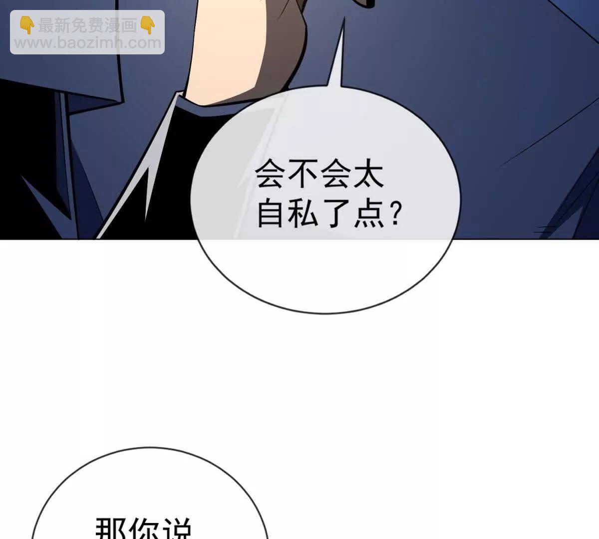 第30话 中二修正拳(1/3)-第31话