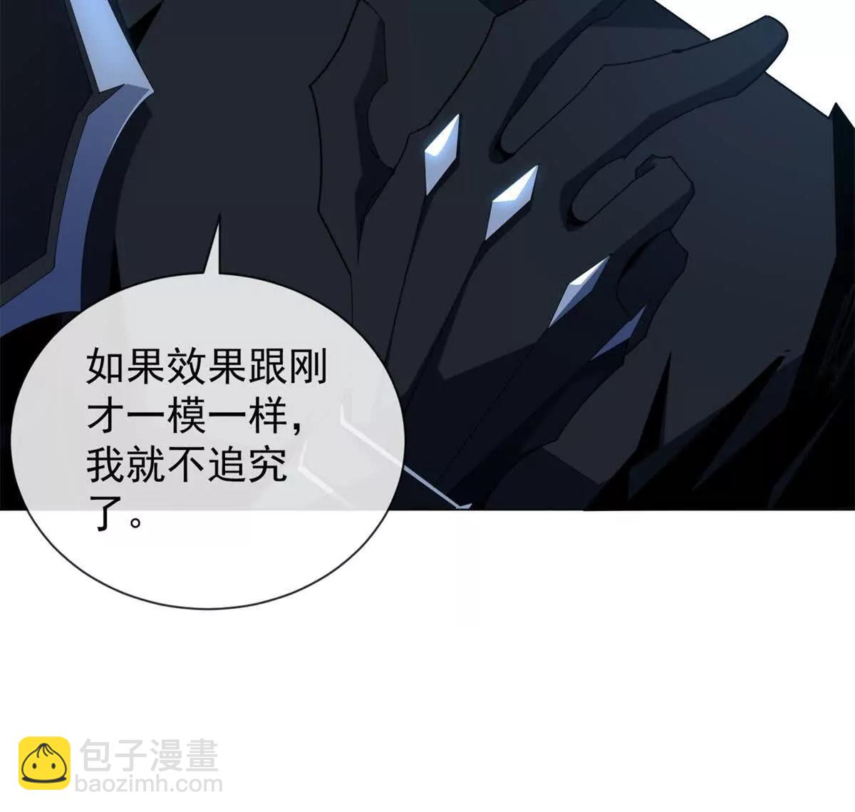 第32话 从没听过这种要求(1/3)-第33话