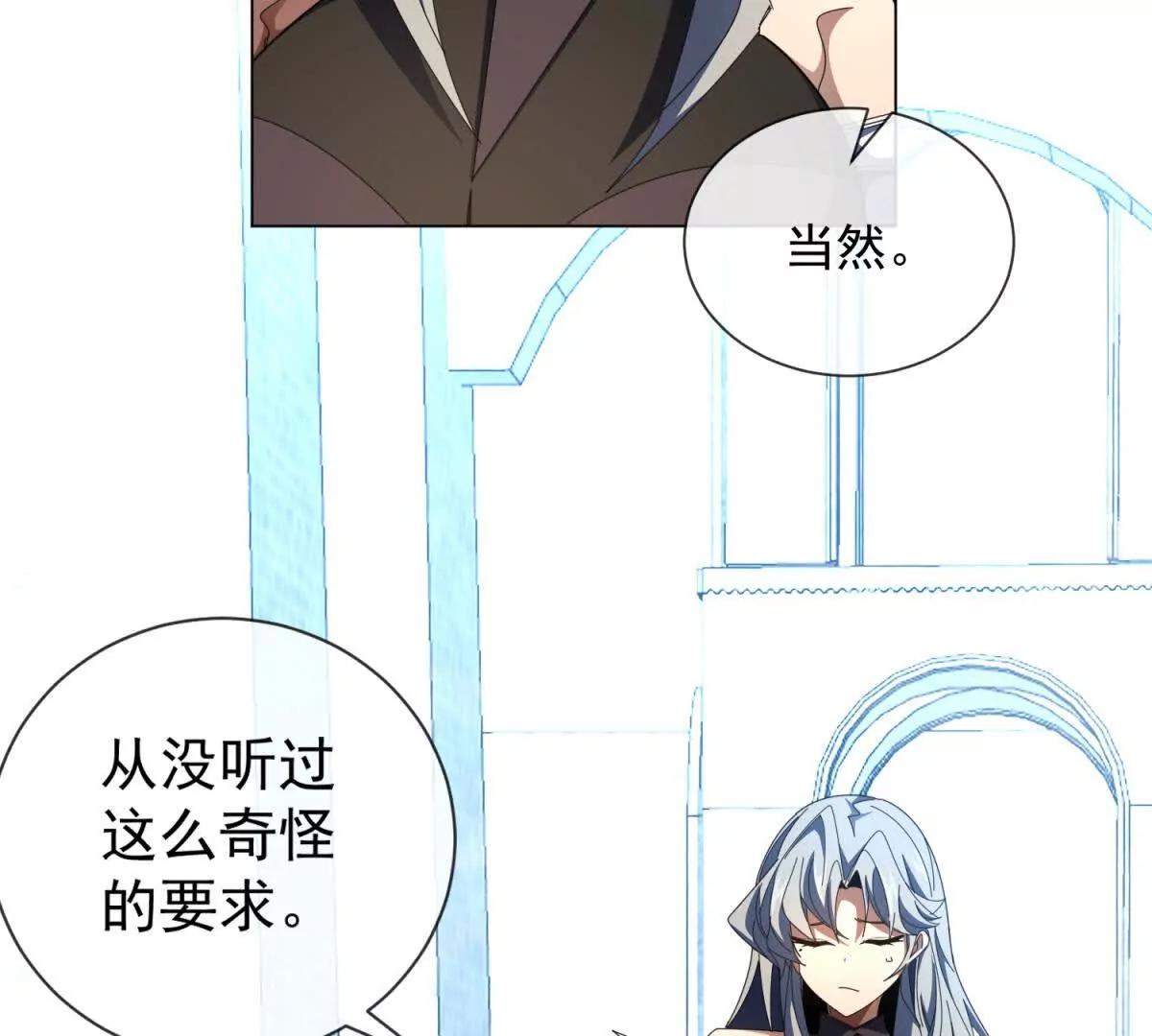 第32话 从没听过这种要求(1/3)-第33话