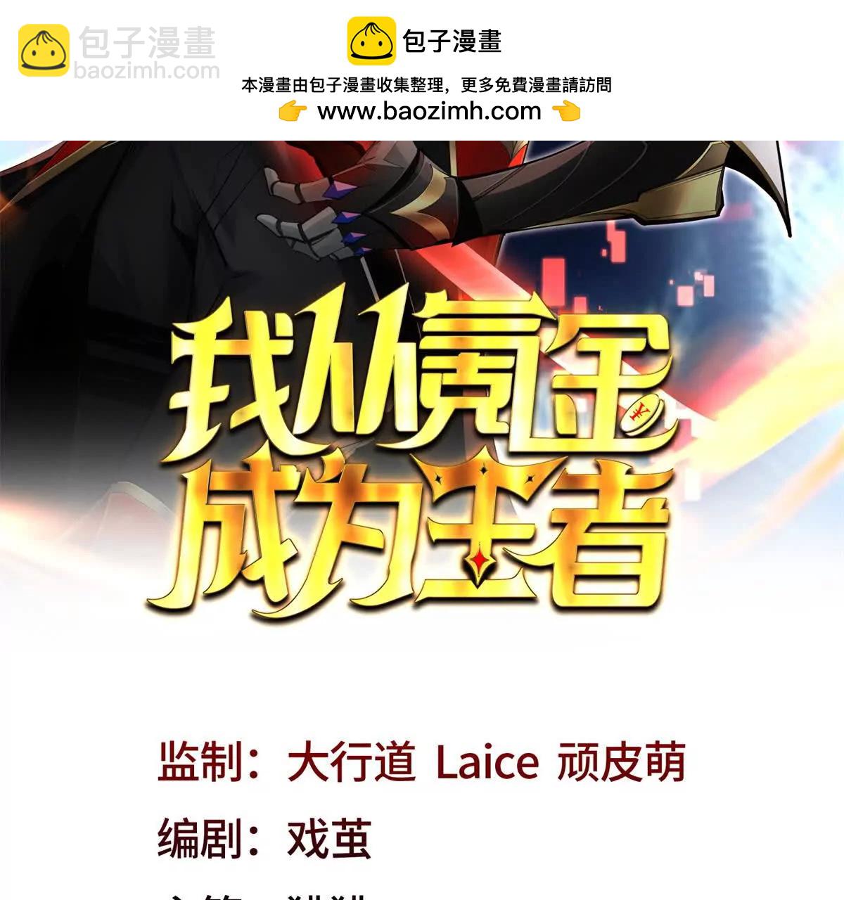 第34话 可不是免费风雀(1/3)-第35话