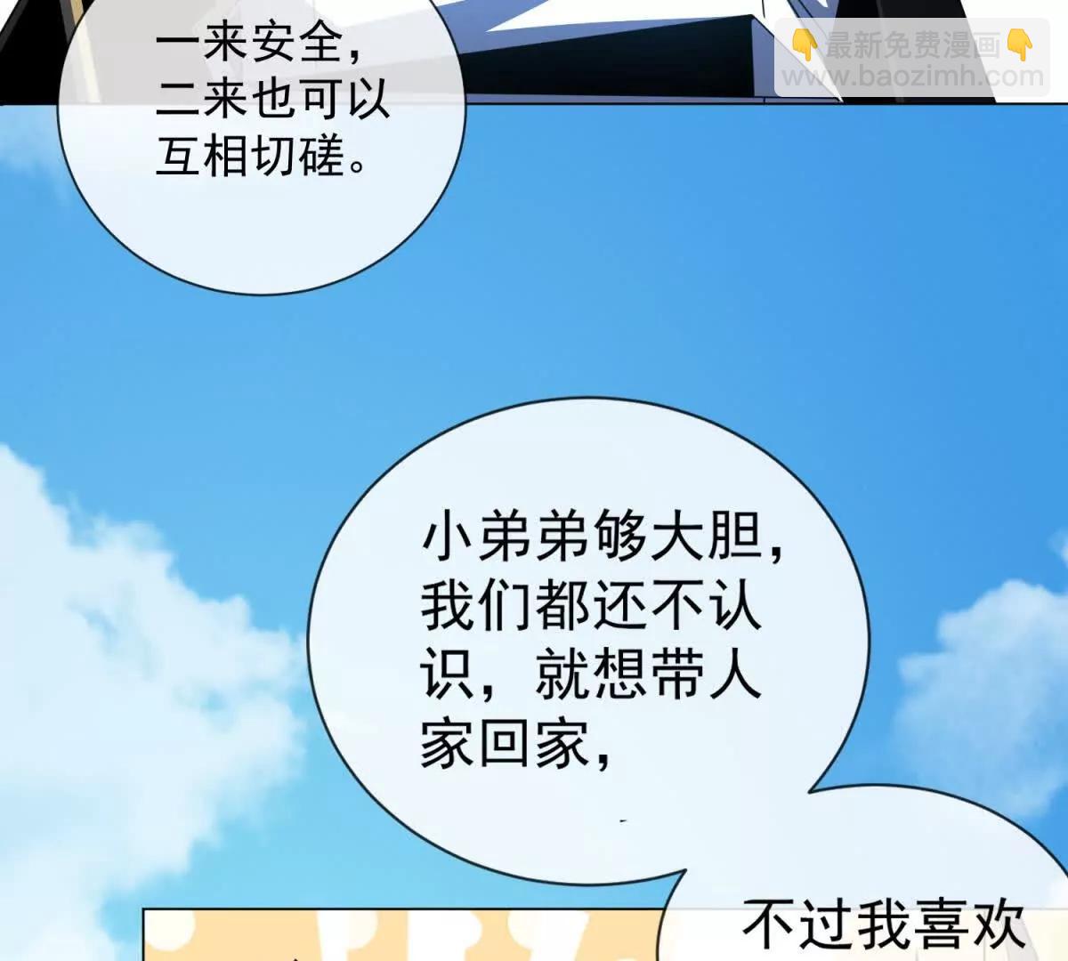 第34话 可不是免费风雀(1/3)-第35话
