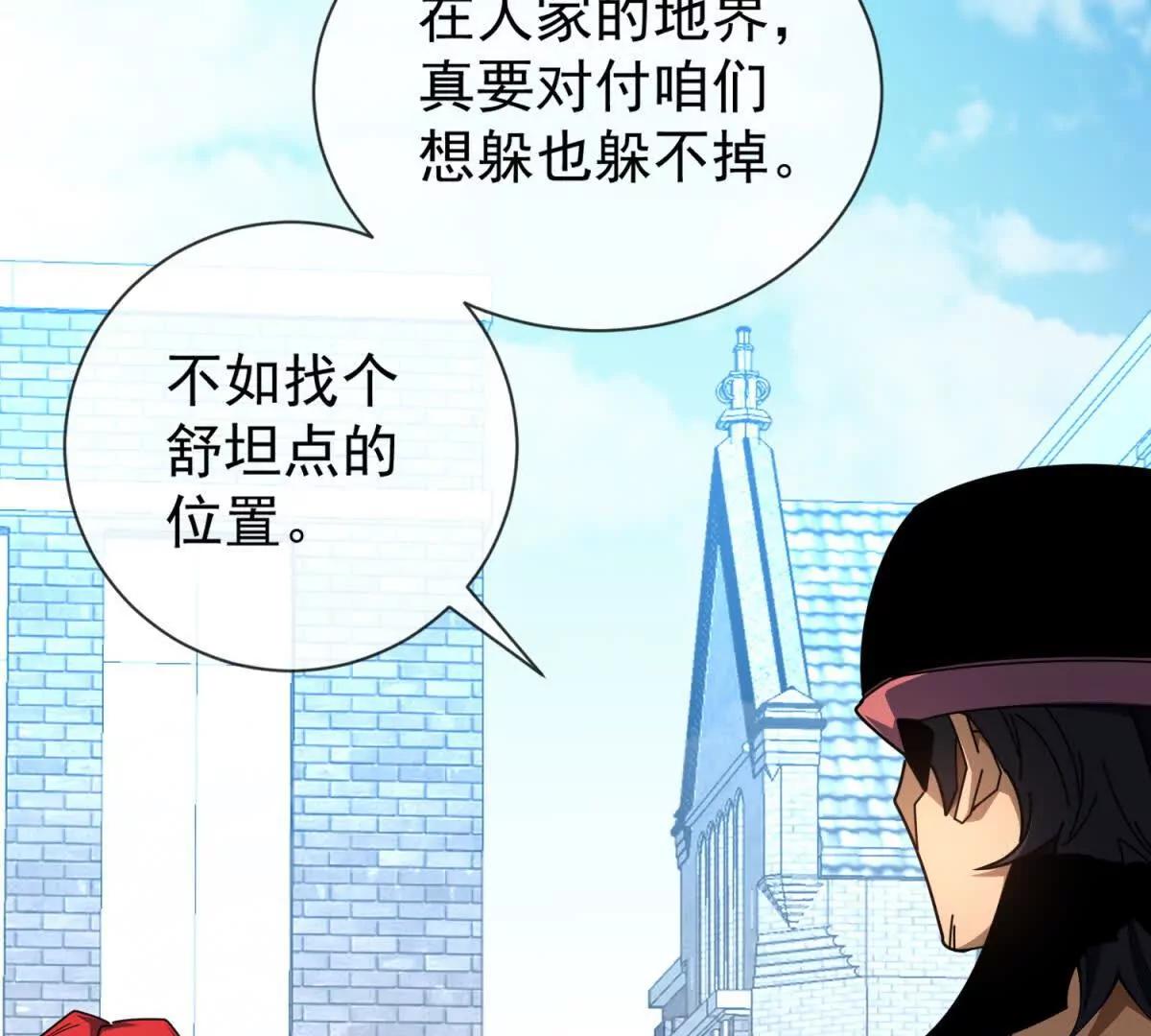 第34话 可不是免费风雀(1/3)-第35话