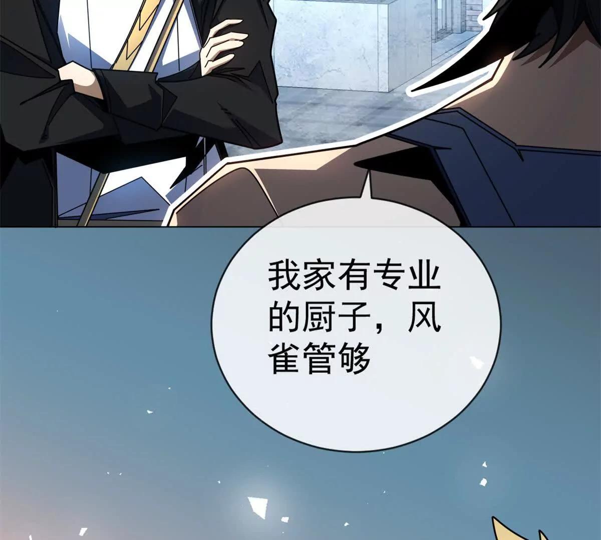 第34话 可不是免费风雀(1/3)-第35话