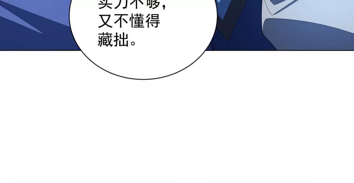 第36话 这些手段我看不上(1/3)-第37话