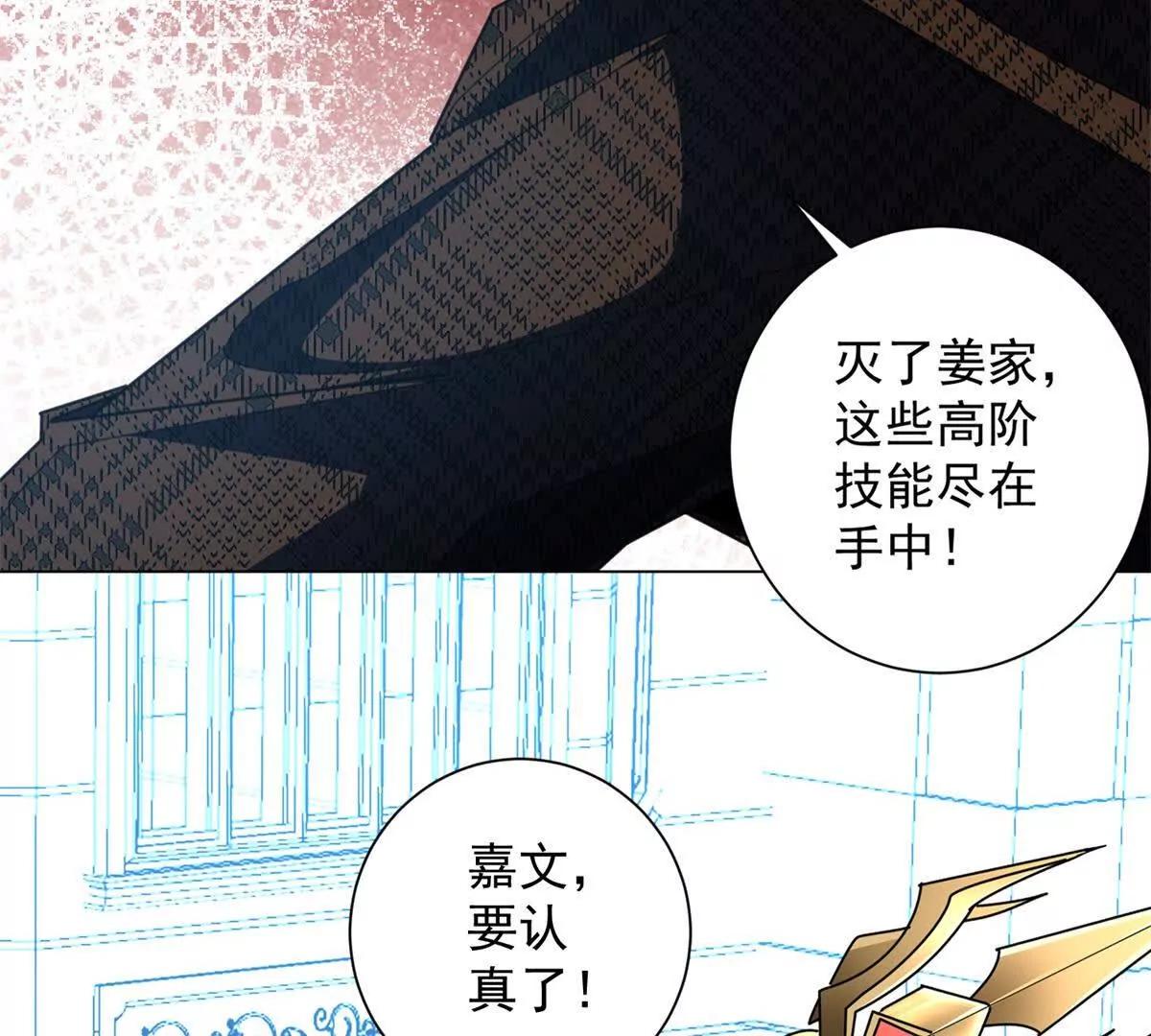 第36话 这些手段我看不上(1/3)-第37话