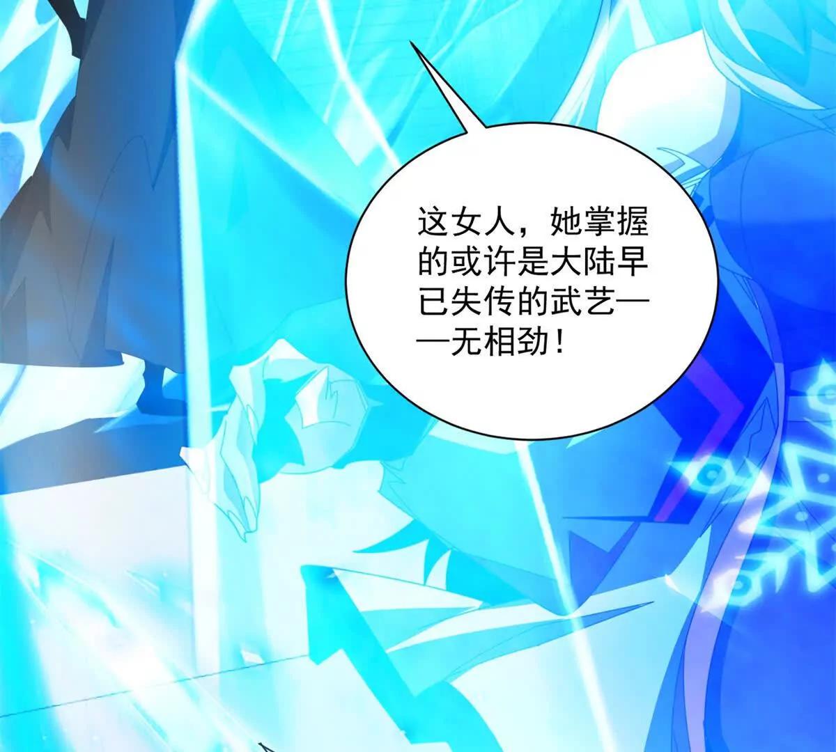 第38话 听说你要比冰系？(1/3)-第39话