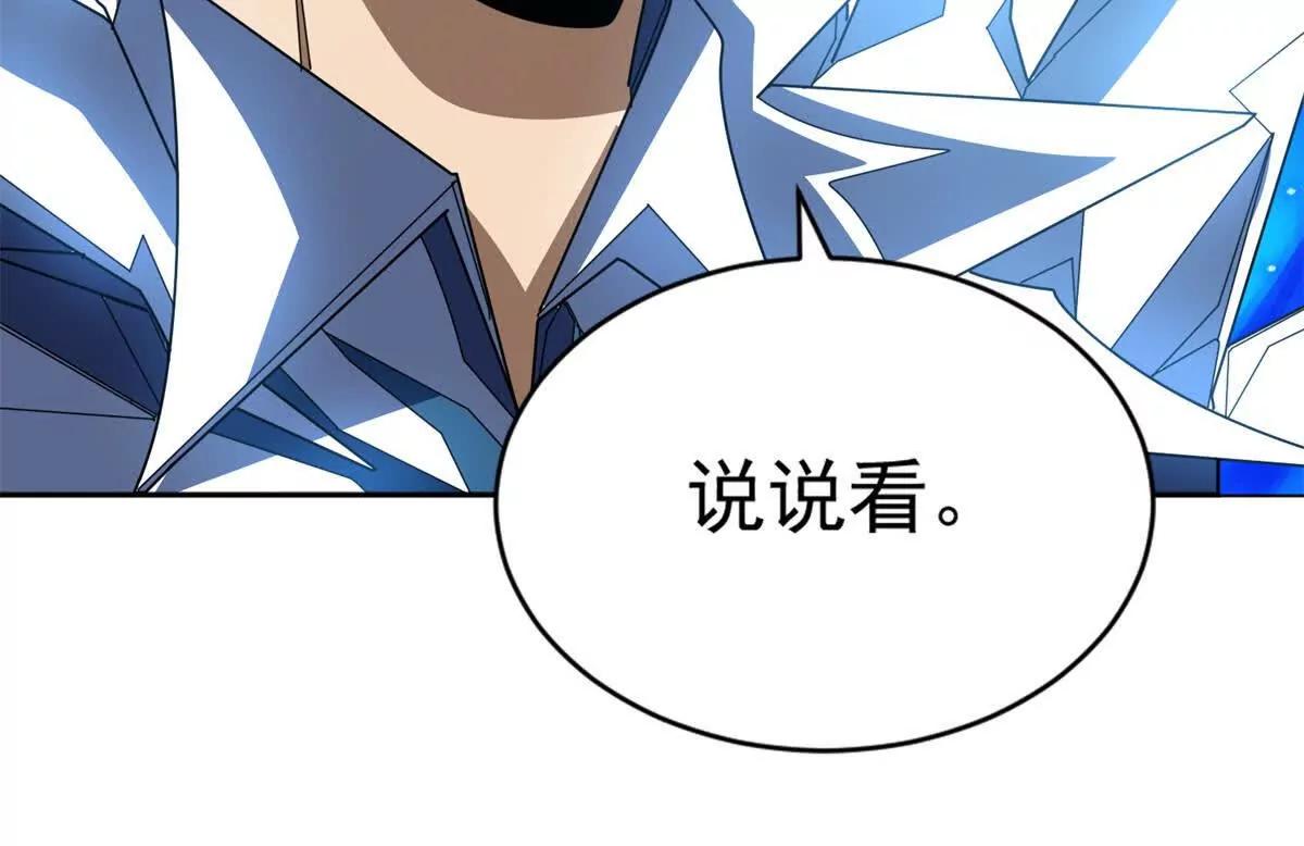 第38话 听说你要比冰系？(1/3)-第39话