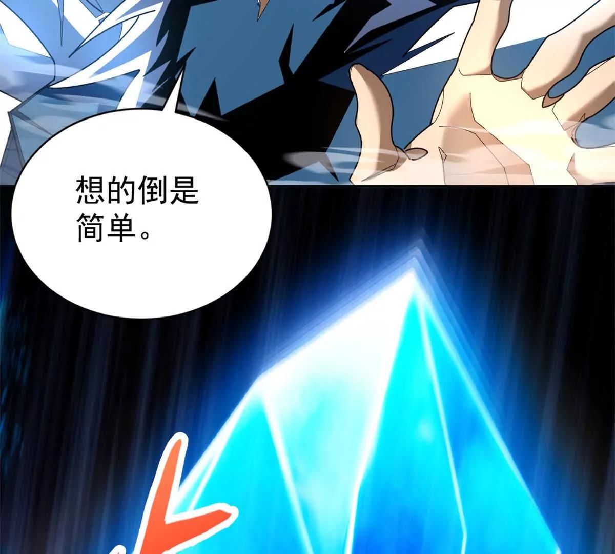 第38话 听说你要比冰系？(1/3)-第39话