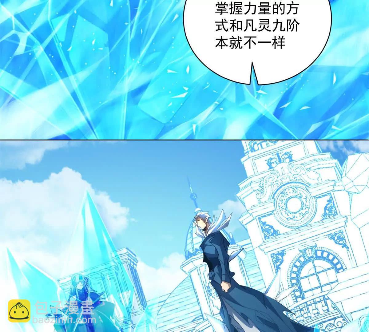 第38话 听说你要比冰系？(1/3)-第39话
