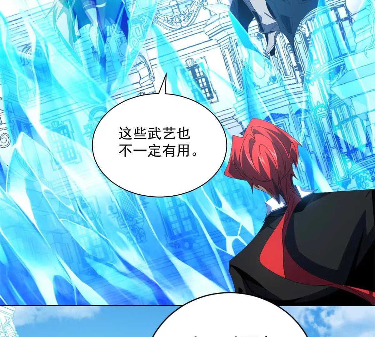 第38话 听说你要比冰系？(1/3)-第39话