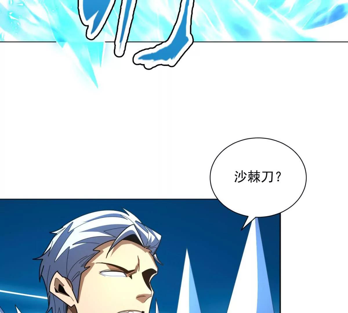 第38话 听说你要比冰系？(1/3)-第39话