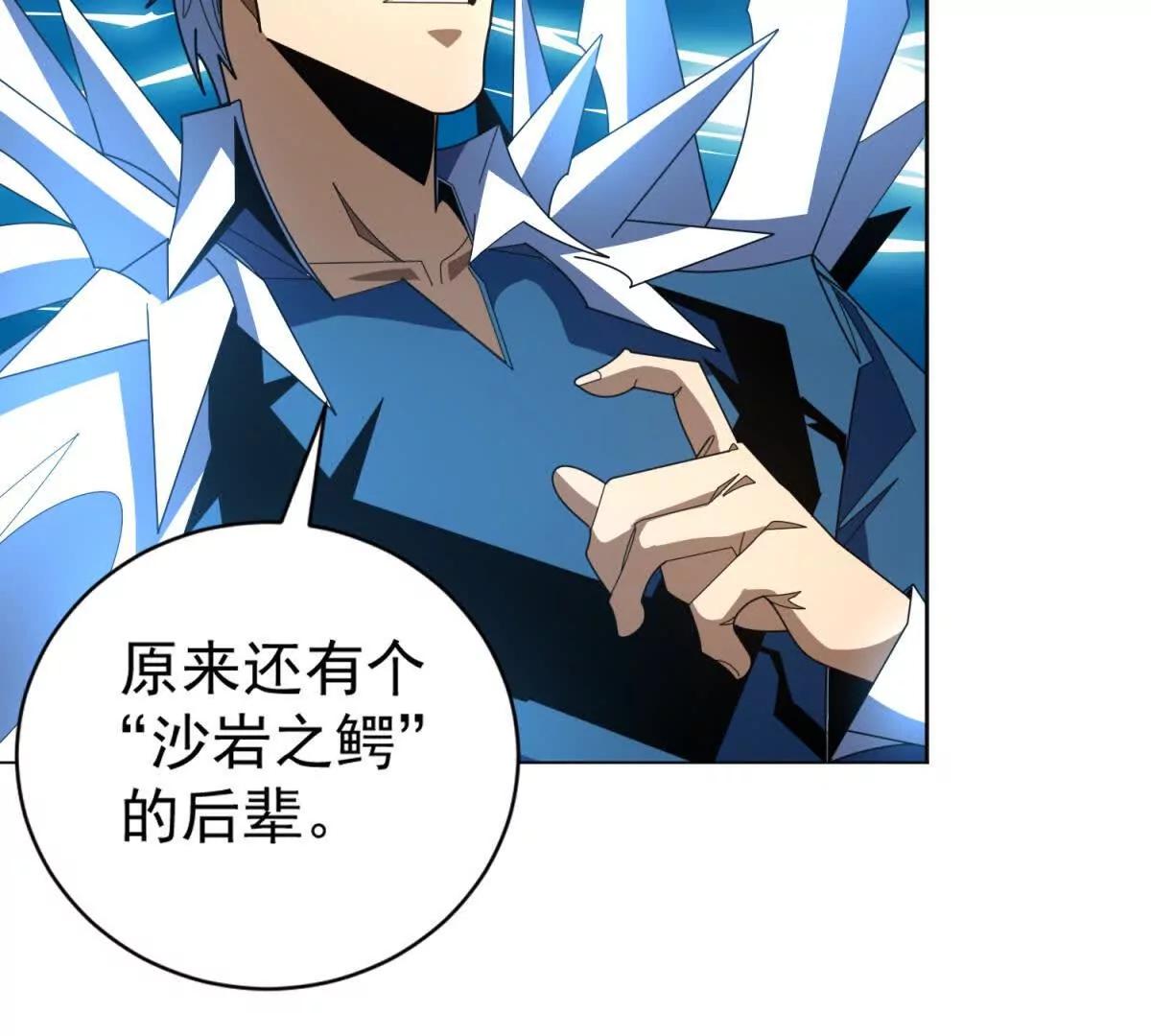 第38话 听说你要比冰系？(1/3)-第39话