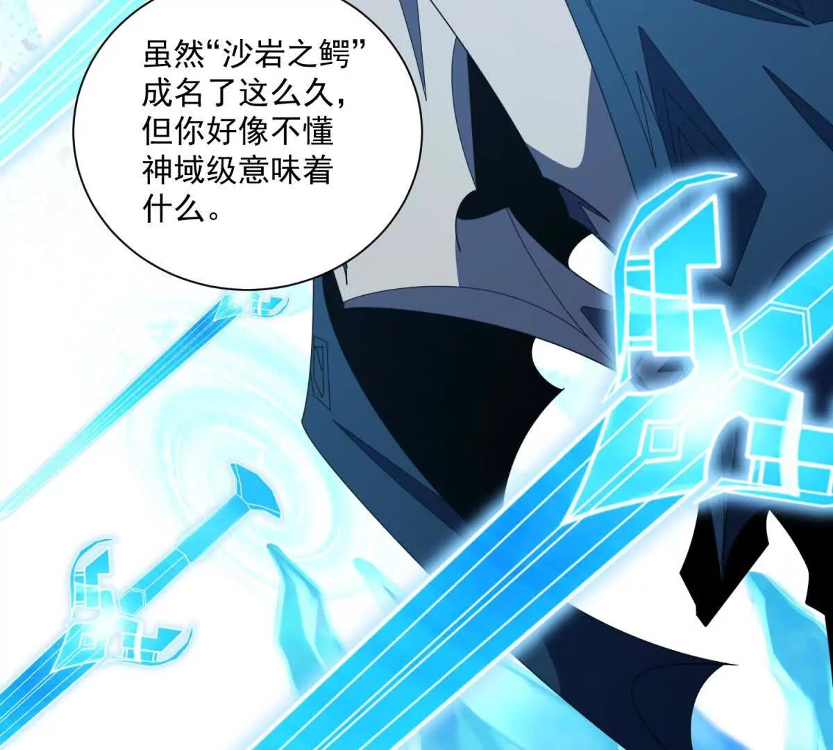 第38话 听说你要比冰系？(1/3)-第39话