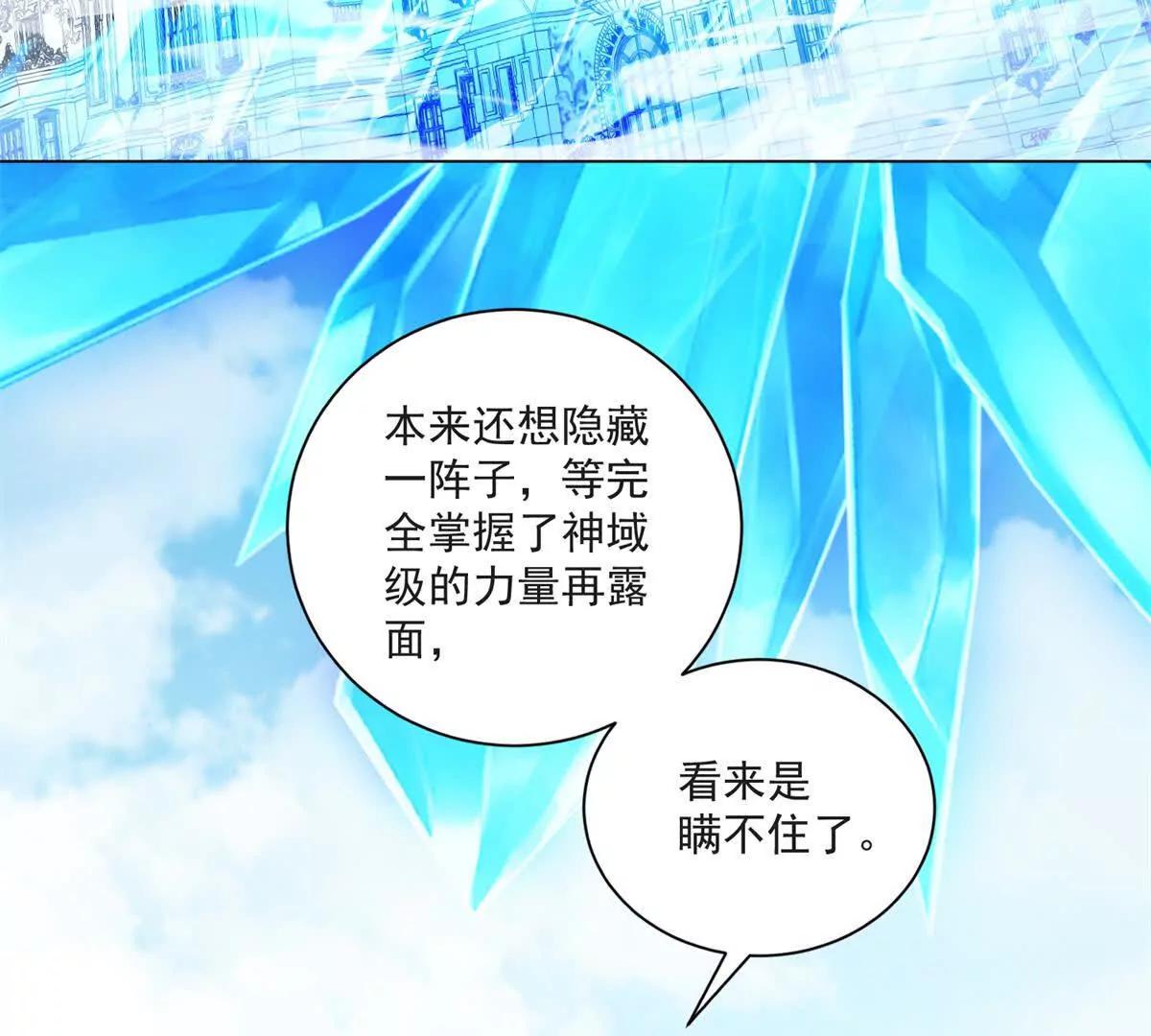 第38话 听说你要比冰系？(1/3)-第39话