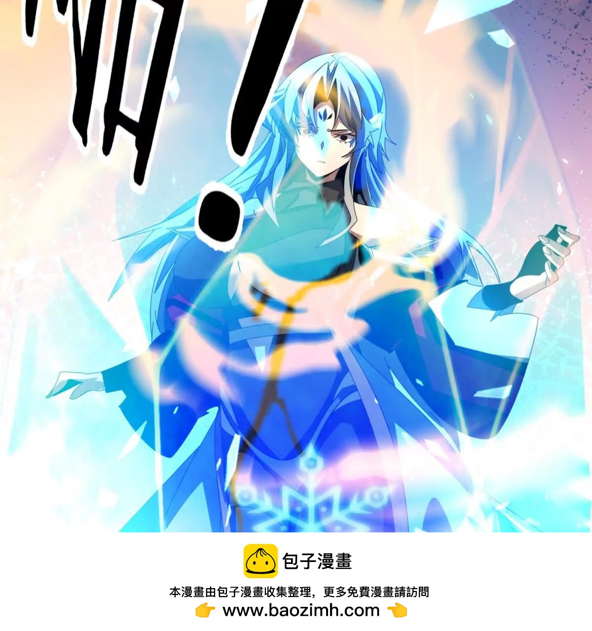 第38话 听说你要比冰系？(1/3)-第39话