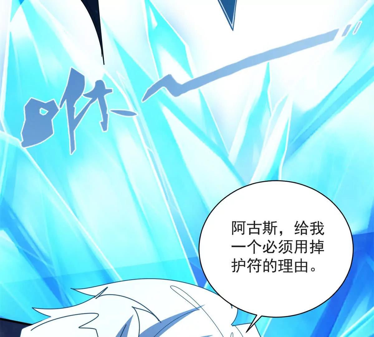 第38话 听说你要比冰系？(1/3)-第39话