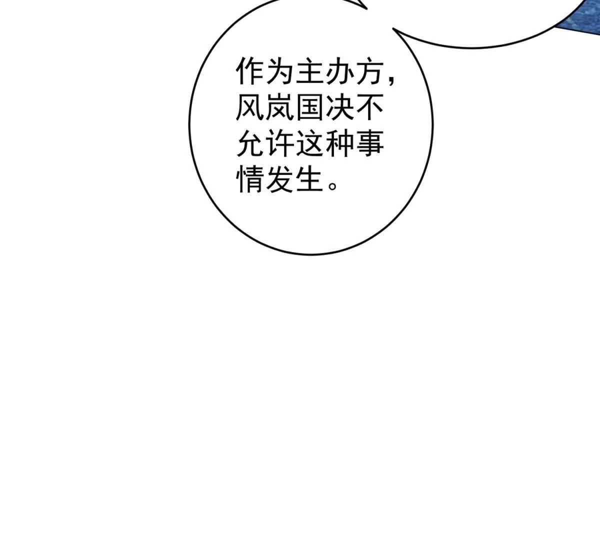 第40话 探路还是拆迁(1/3)-第41话