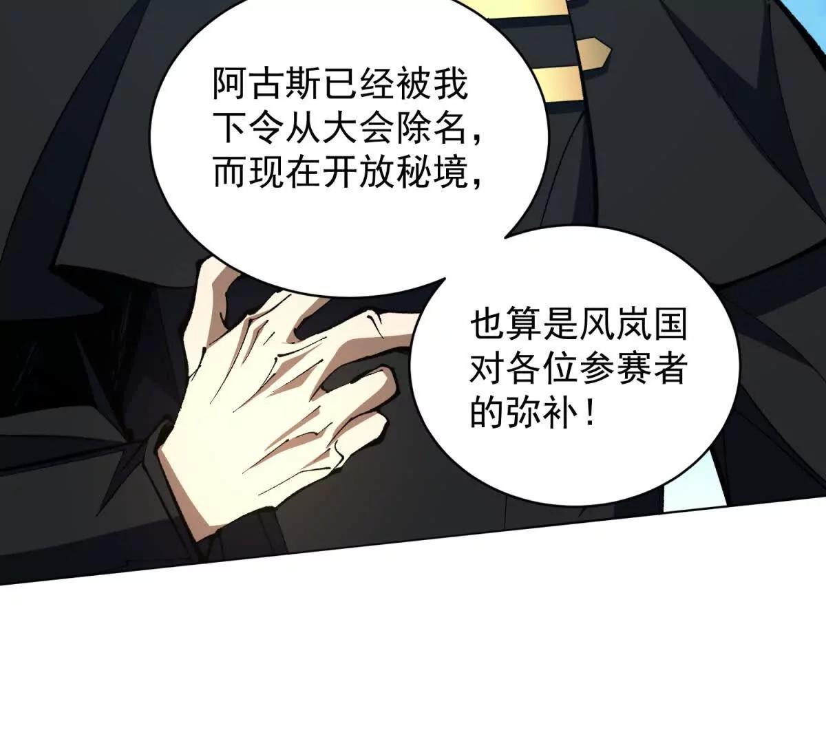 第40话 探路还是拆迁(1/3)-第41话