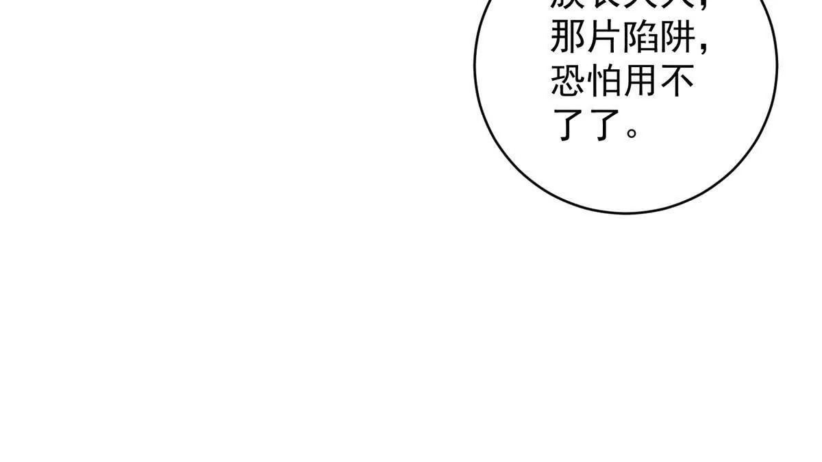 第40话 探路还是拆迁(1/3)-第41话