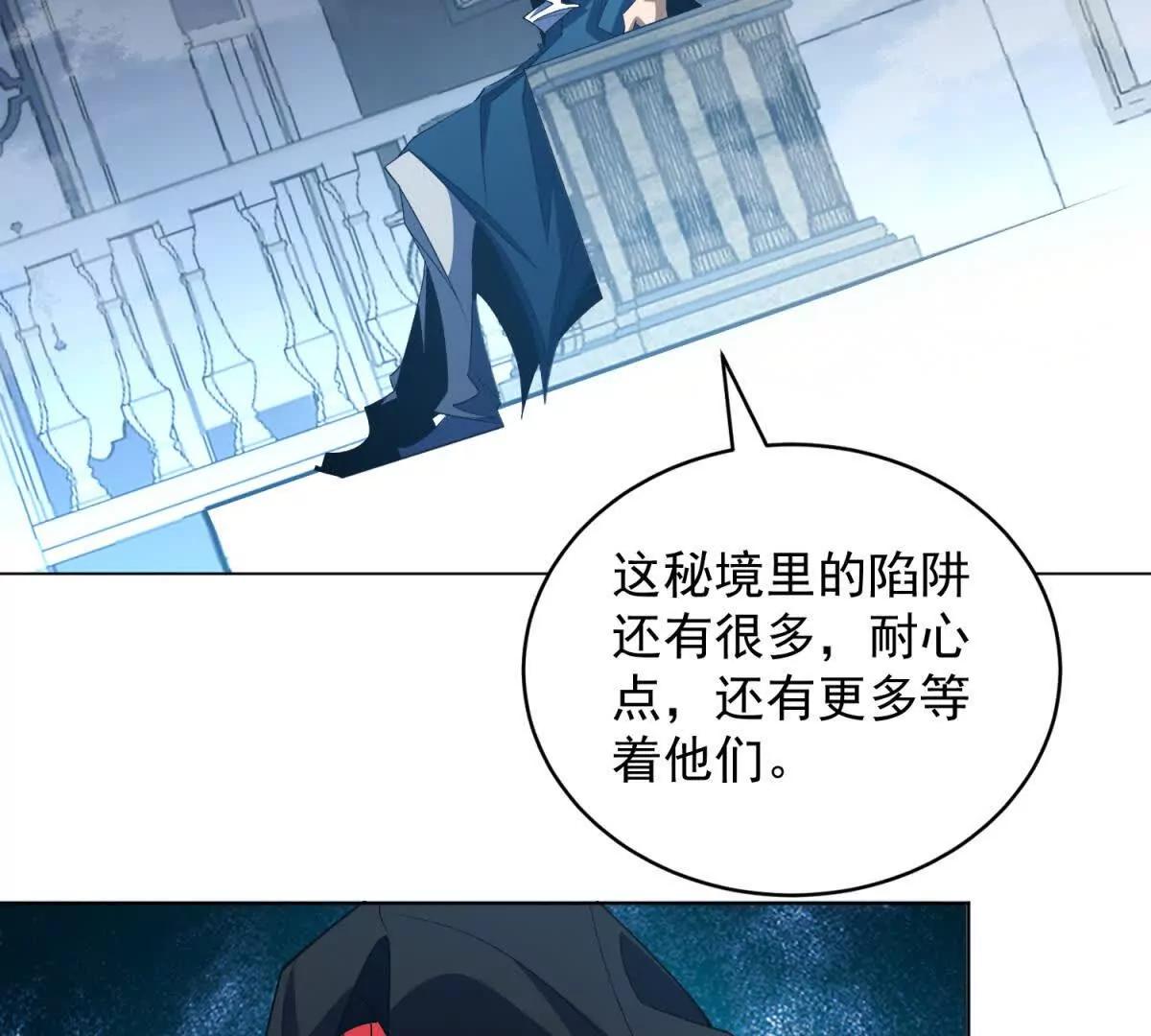 第40话 探路还是拆迁(1/3)-第41话