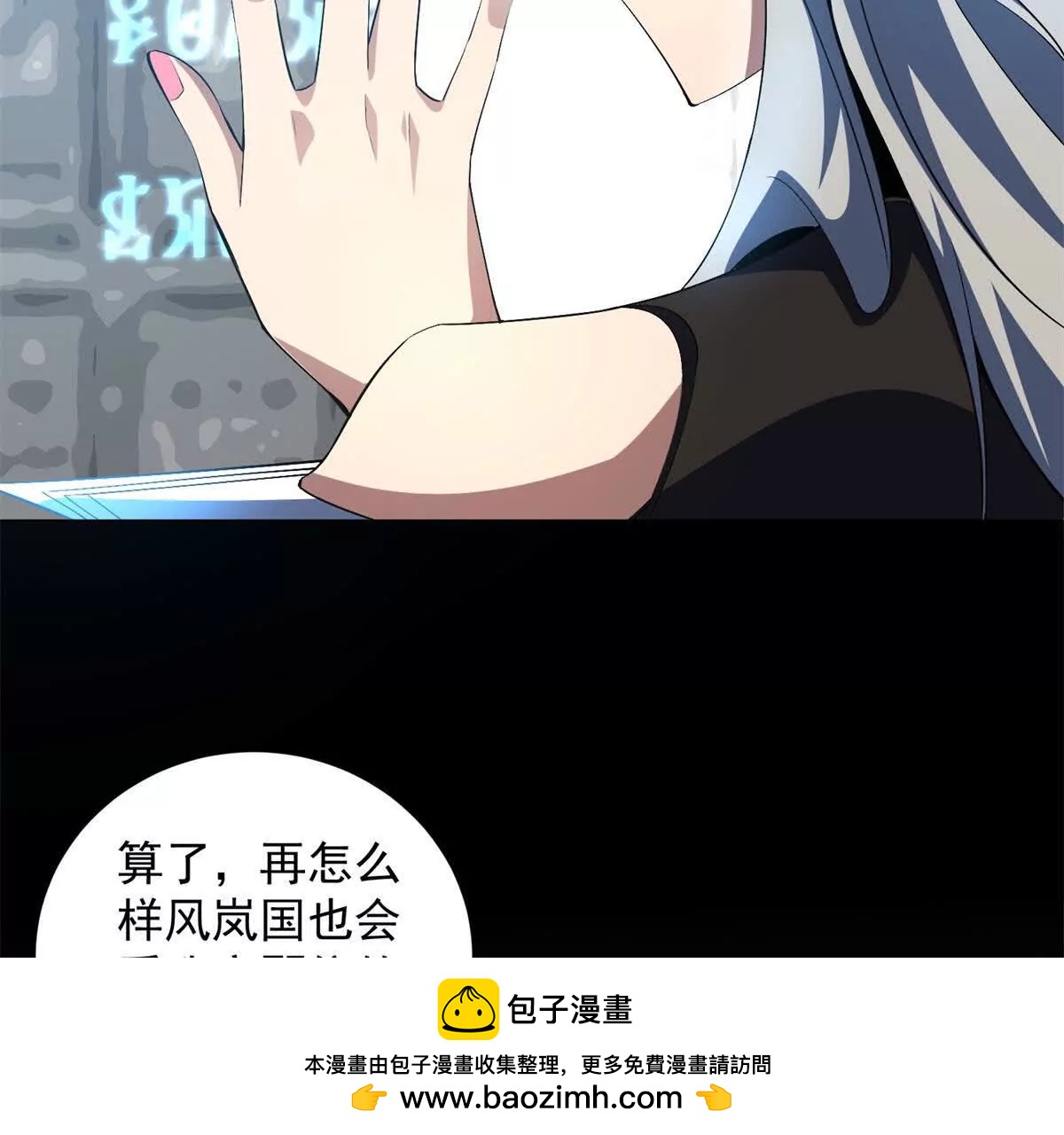 第40话 探路还是拆迁(1/3)-第41话