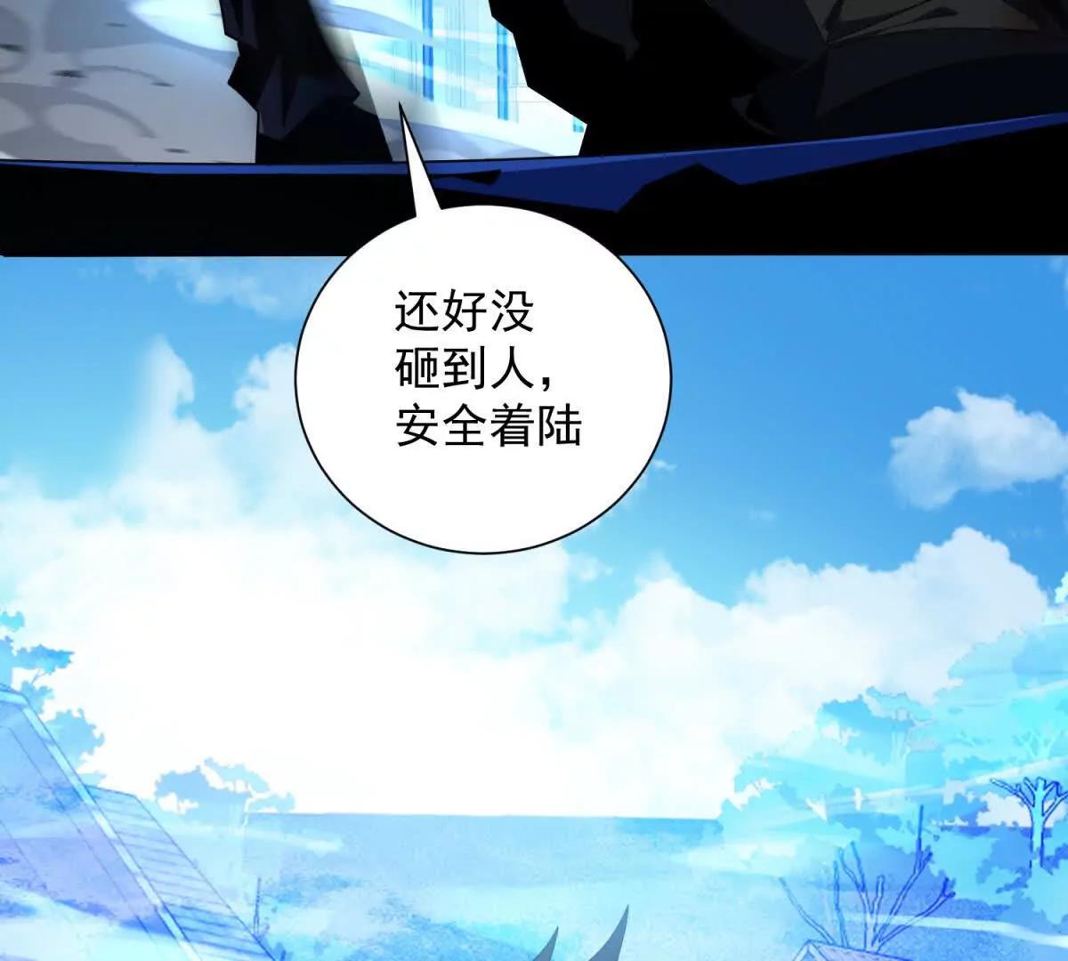 第42话 我这神还要不要面子？(1/3)-第43话