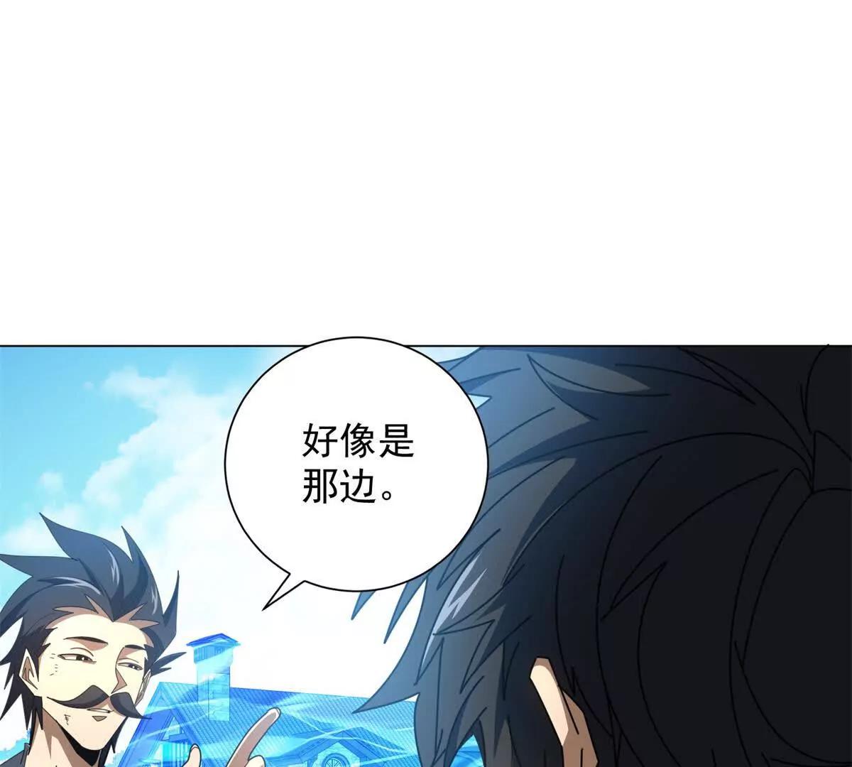 第42话 我这神还要不要面子？(1/3)-第43话