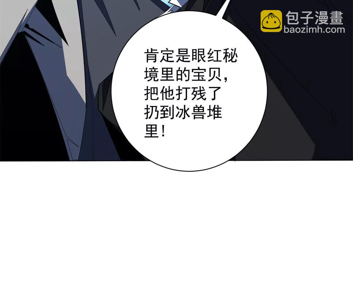 第42话 我这神还要不要面子？(1/3)-第43话