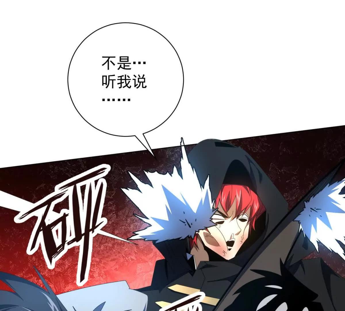 第42话 我这神还要不要面子？(1/3)-第43话